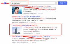 廣*(泉州)消防智能化系統工程公司SEO優化專注一站式品牌營銷整合推廣