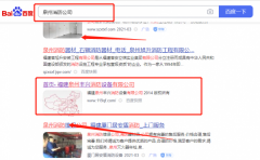 南安市僑峰消防水帶有限公司SEO優化排名案例欣賞