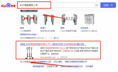 湖南衛(wèi)*智能科技有限公司整站優(yōu)化品牌營(yíng)銷策劃?rùn)C(jī)構(gòu)