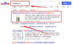 泉州金*新材料科技有限公司網(wǎng)站排名整合營銷推廣