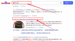 山西高平*農炎帝文化旅游開發有限公司網站優化讓網站輕松覆蓋在搜索引