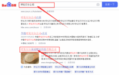 呼倫貝爾晟*糖業科技有限公司關鍵詞推廣品牌營銷策劃機構