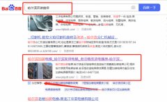 哈爾濱嘉*加裝公共設施管理有限公司網站推廣整合營銷推廣