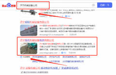 濟寧*優機械設備制造有限公司網絡營銷到首頁按天扣費