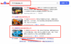 濟寧恩*特機械設備有限公司網絡營銷營銷+精準獲客