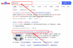 大連銳*數控機床制造有限公司網站優化最快上詞效果展示