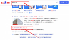 撫順瑞*纖維有限公司網站優化最快上詞效果展示