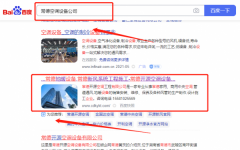 常德開*空調設備有限公司關鍵詞推廣排名參考網(wǎng)站