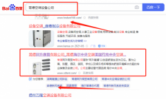 常德同*商貿有限公司關鍵詞推廣整合營銷推廣