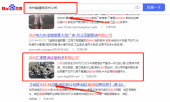 滄州匯*管道設(shè)備制造有限公司網(wǎng)站排名營(yíng)銷優(yōu)化公司