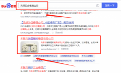 無(wú)錫市*普精密模具有限公司網(wǎng)站推廣營(yíng)銷(xiāo)優(yōu)化公司