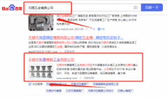 無錫市*晟模具工業(yè)有限公司網站推廣品牌營銷策劃機構