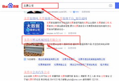 北票市博*機械制造有限公司網站優化參考網站