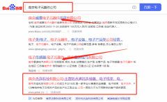 南京*連科技有限公司百度關鍵詞排名排名效果展示