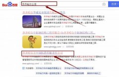 齊齊哈爾市中*醫藥有限責任公司網站優化保證在首頁效果