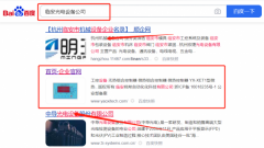 臨安*希自動化科技有限公司SEO品牌營銷策劃機構
