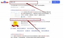 黑龍江省綏化市紅*米業有限公司百度排名最快上詞效果展示