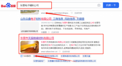 東營市*辰絕緣材料有限公司關鍵詞推廣讓網站輕松覆蓋在搜索引擎