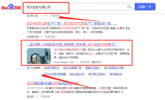 武漢*紀(jì)光源電子有限公司SEO優(yōu)化專注一站式品牌營(yíng)銷整合推廣