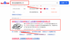 山東*宇線纜有限公司百度關鍵詞排名到首頁無排名不收費
