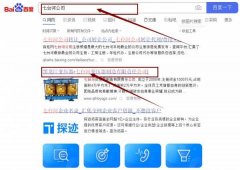七臺河變*器制造有限責(zé)任公司關(guān)鍵詞推廣最快上詞效果展示