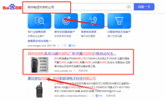 河南北*通信科技有限公司網絡營銷到首頁按天扣費