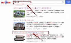 安陽市普*森機械有限責任公司網站優化到首頁無排名不收費