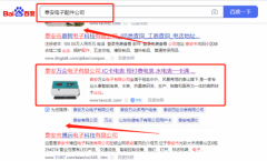 泰安萬*電子有限公司SEO品牌營銷策劃機構