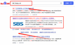 福建潯*拉鏈科技股份有限公司網站推廣快上詞效果展示