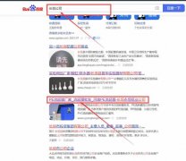 長垣永*紙業有限公司網站優化排名效果展示