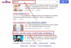 宜陽五*開鎖公司網站優化到首頁按天扣費