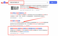 陜西星*電力線纜有限責任公司網絡營銷整合營銷推廣