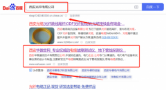 西安*傲通訊技術(shù)有限責(zé)任公司網(wǎng)絡(luò)營(yíng)銷到首頁(yè)無(wú)排名不收費(fèi)