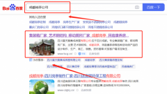 四川*天順集成房屋有限公司整站優化參考網站