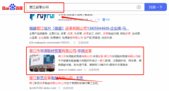 晉江市華*鞋材貿易有限公司SEO案例欣賞