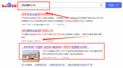 洛陽市圣*耐火材料有限公司關鍵詞排名營銷優化公司