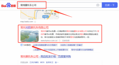 常州漢*機車工業有限公司關鍵詞排名品牌營銷策劃機構