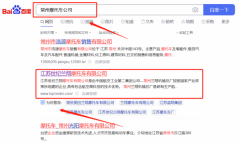 江蘇世紀*翔摩托車有限公司關鍵詞排名專注一站式品牌營銷整合推廣