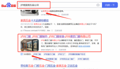 瀘州*藝門窗有限公司關鍵詞推廣整合營銷推廣