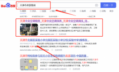 信*節(jié)能環(huán)保科技有限公司網(wǎng)站推廣效果展示