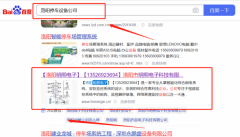 洛陽市明*電子科技有限公司網站SEO優化專注一站式品牌營銷整合推廣
