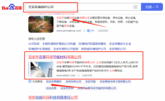 吉安市吉*環保節能材料有限公司優化排名策劃優質品牌
