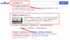 江西明*環境檢測有限公司優化排名專注一站式品牌營銷整合推廣
