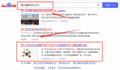 營口中*農業發展有限公司網絡營銷到首頁無排名不收費