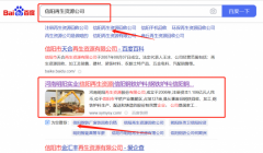 河南*陽再生資源股份有限公司整站優化參考網站