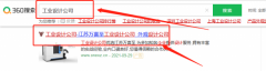 江蘇萬*至工業(yè)設(shè)計(jì)有限公司搜索引擎推廣案例欣賞