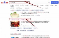 北京方*文山流文化傳媒有限公司網(wǎng)站優(yōu)化最快上詞效果展示