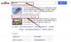 榆林市大*建設工程有限公司網站優化最快上詞效果展示