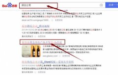 府谷縣聚*邦農產品開發公司網站優化最快上詞效果展示