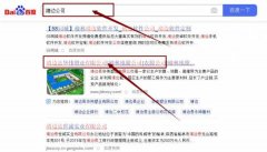 靖邊縣華*塑業(yè)有限公司萬詞霸屏到首頁按天扣費